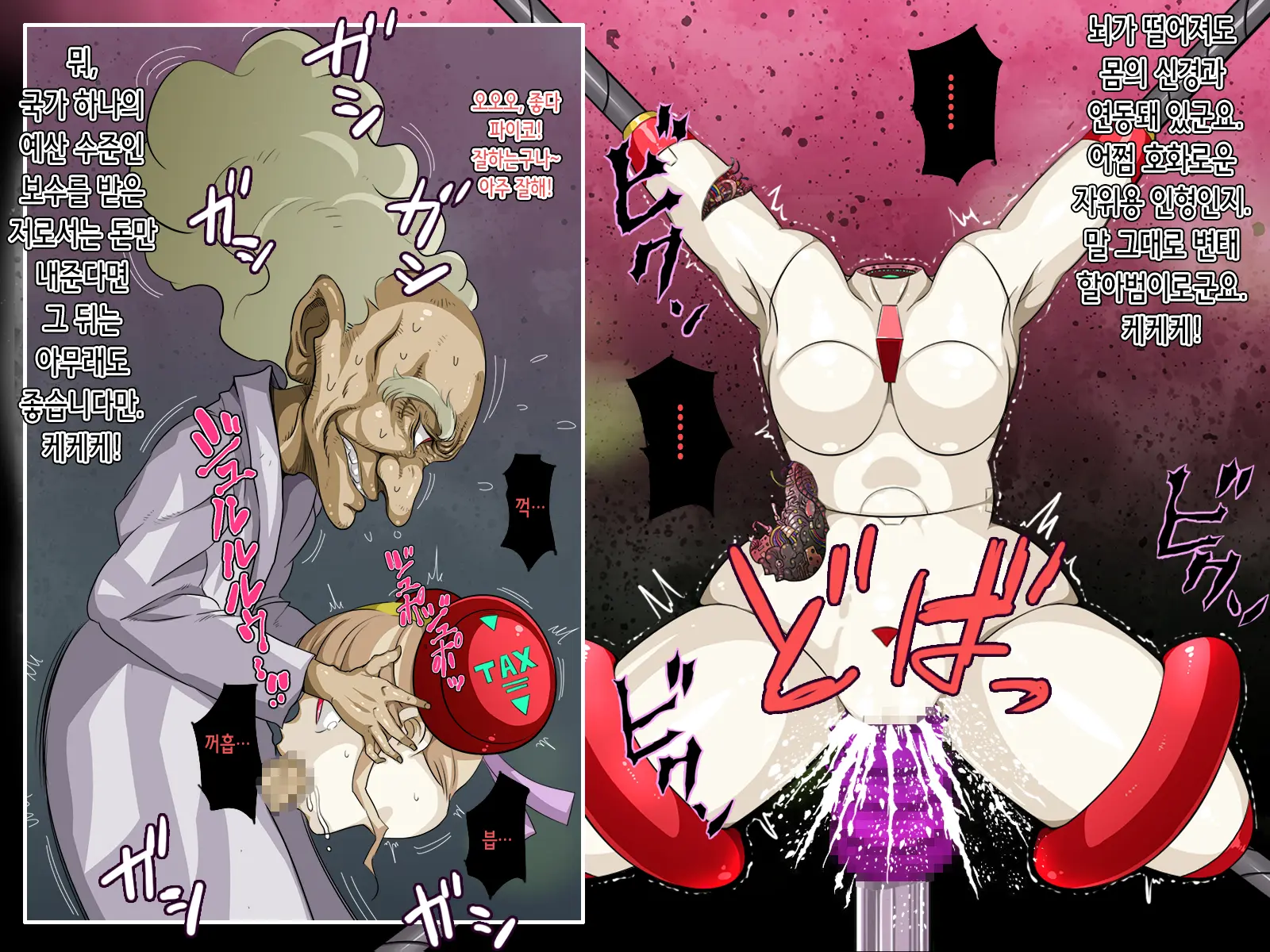 Jinkaku Haisetsu Dorei Heroine Mihonichi 2 - Tokubetsu Shinnyuuka Jouhou!! | 인격 배설 노예 히로인 시장 2 -특별 신규 입하 정보!!